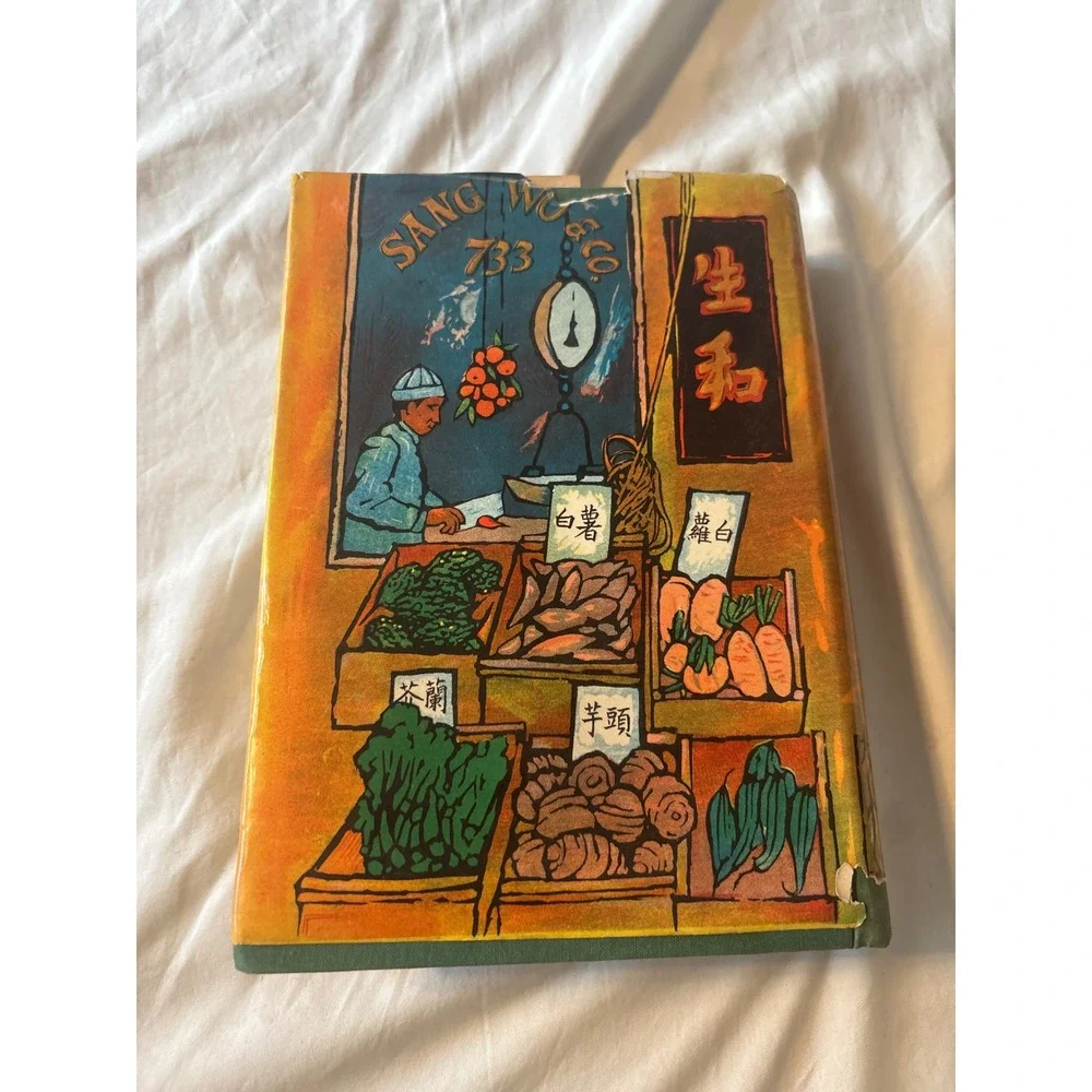 Gloria Bley Miller The Thousand Recipe Chinese Cookbook 1967 Hardcover